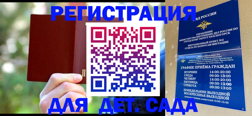 прописка 2025 в Ирбите