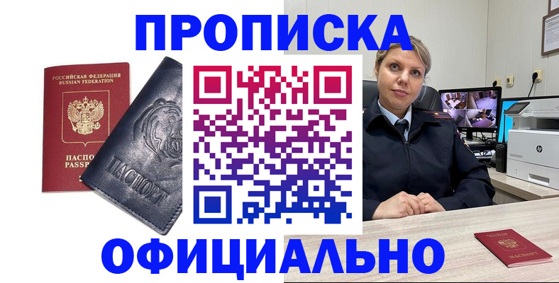 где прописаться в Ирбите