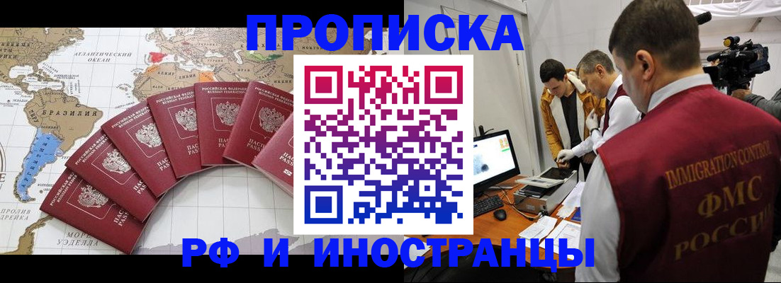 прописка для школы в Ирбите
