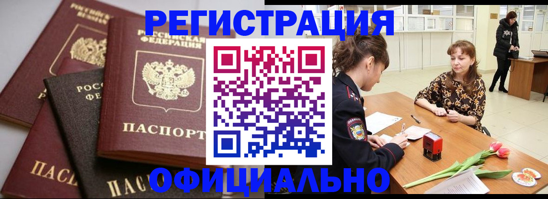 временная регистрация в Ирбите