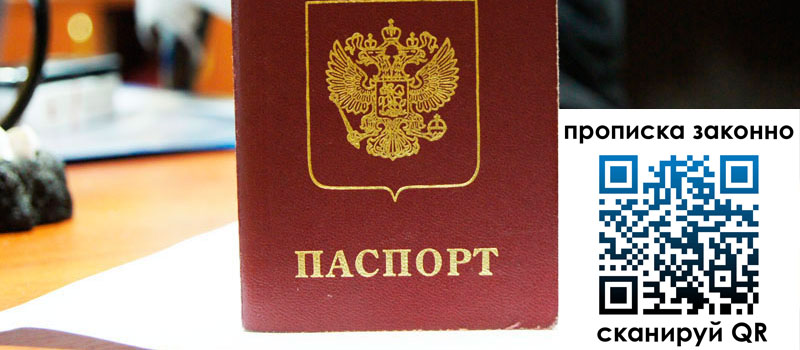 прописка в Ирбите прописка в Ирбите